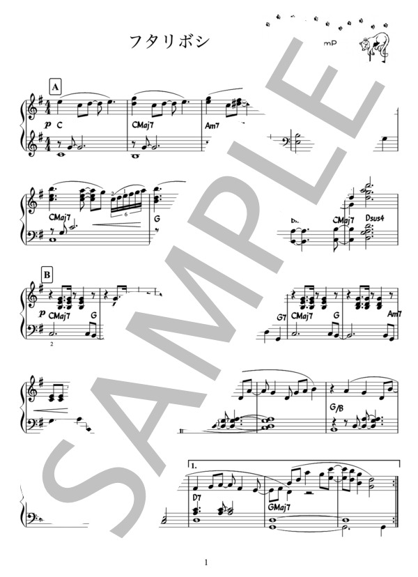 フタリボシ / 40mP(ピアノ楽譜） / ピアノソロ 中級 - サンプル譜面 1/4