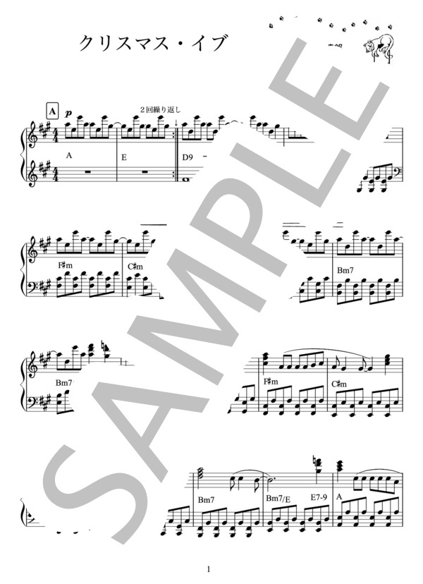 クリスマス・イヴ / 山下達郎（ピアノ楽譜） (山下 達郎) / ピアノソロ 中〜上級 - サンプル譜面 1/4