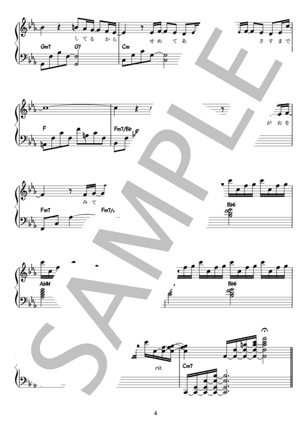 Woman / 映画『Wの悲劇』より（ピアノ楽譜） (薬師丸 ひろ子) / ピアノソロ 初〜中級 - サンプル譜面 4/4