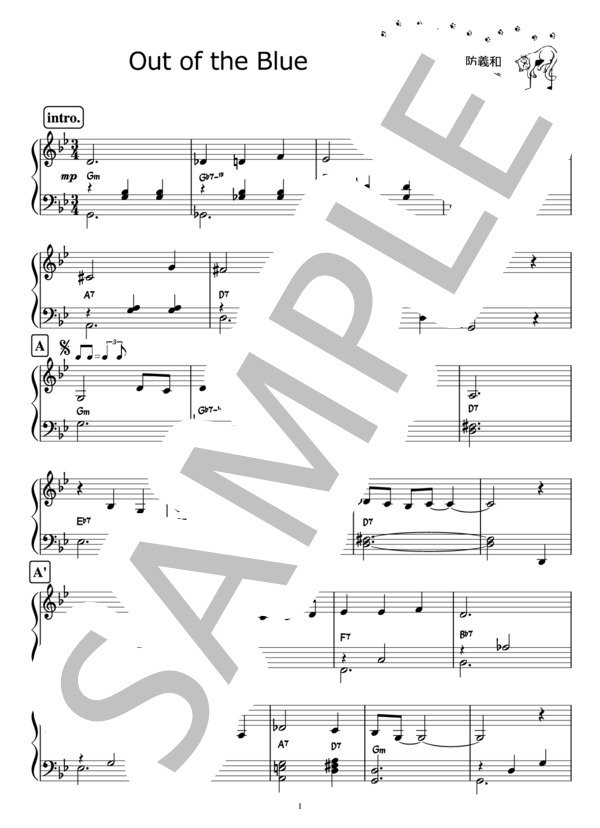 OUT OF THE BLUE  / 周防義和（ピアノ楽譜） (周防 義和) / ピアノソロ 初〜中級 - サンプル譜面 1/4