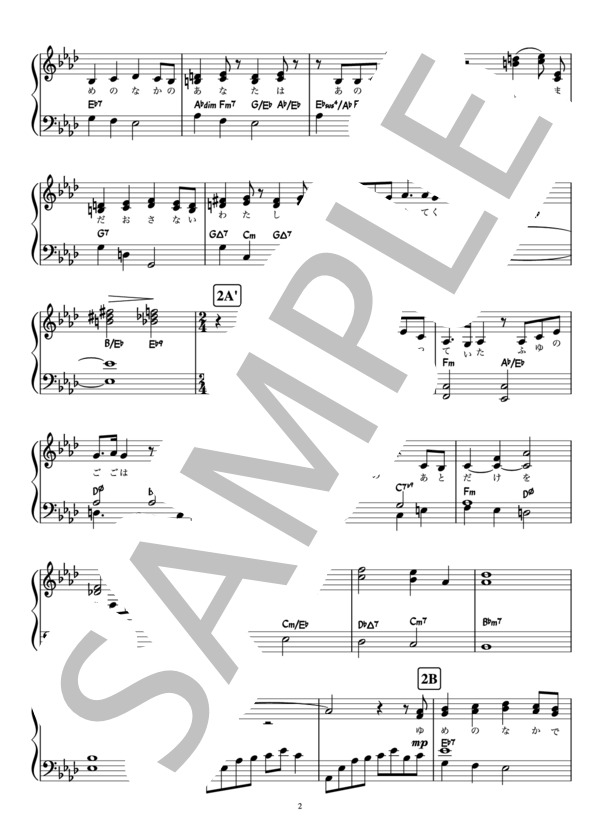 宇宙図書館 / ユーミン（ピアノ楽譜） (松任谷 由実) / ピアノソロ 初〜中級 - サンプル譜面 2/3