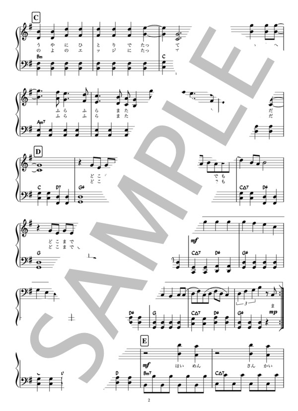 楽譜 荒野を歩け Asian Kung Fu Generation ピアノ楽譜 Asian Kung Fu Generation ピアノソロ 初 中級 Piascore 楽譜ストア