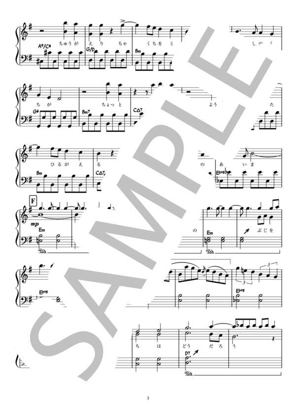 楽譜 荒野を歩け Asian Kung Fu Generation ピアノ楽譜 Asian Kung Fu Generation ピアノソロ 初 中級 Piascore 楽譜ストア