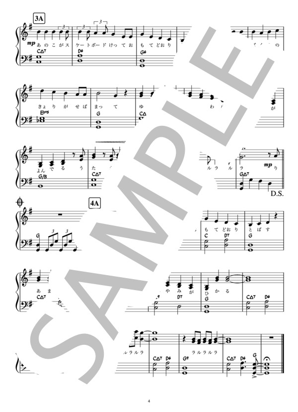 楽譜 荒野を歩け Asian Kung Fu Generation ピアノ楽譜 Asian Kung Fu Generation ピアノソロ 初 中級 Piascore 楽譜ストア