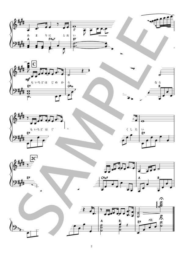 慕情 / ドラマ『やすらぎの郷』主題歌（ピアノ楽譜） (中島 みゆき) / ピアノソロ 初〜中級 - サンプル譜面 2/2