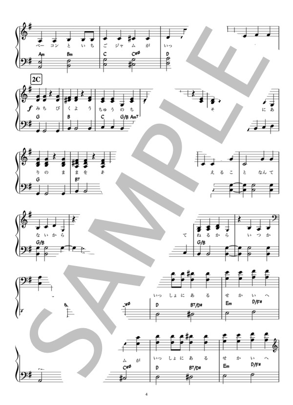 フクロウの声が聞こえる / 小沢健二とSEKAI NO OWARI(ピアノ楽譜） / ピアノソロ 中〜上級 - サンプル譜面 4/5