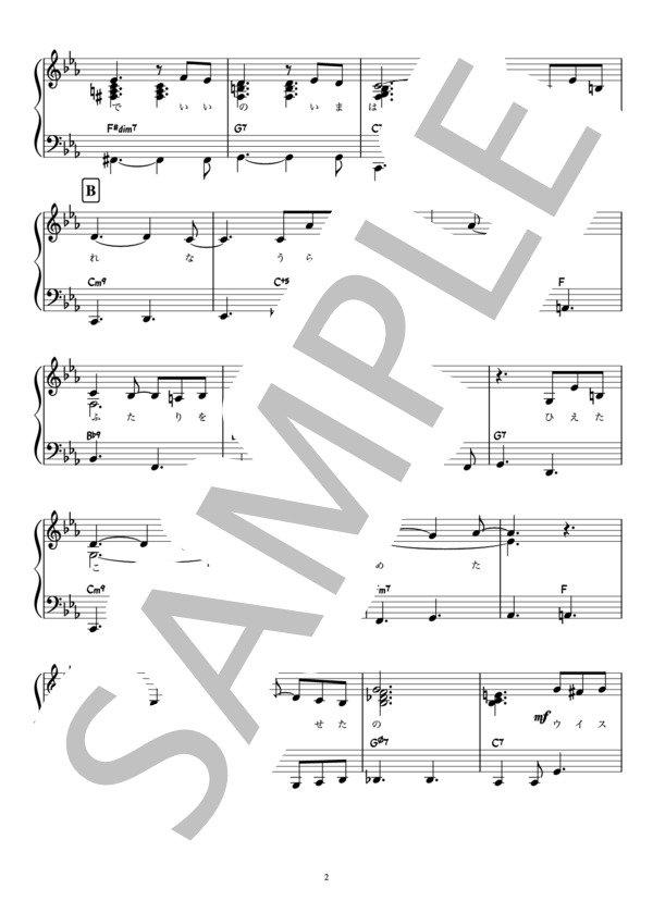 ウイスキーが、お好きでしょ（ピアノ楽譜） (石川 さゆり) / ピアノソロ 中級 - サンプル譜面 2/4