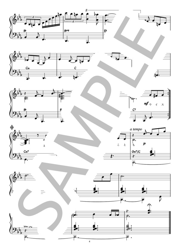 ウイスキーが、お好きでしょ（ピアノ楽譜） (石川 さゆり) / ピアノソロ 中級 - サンプル譜面 4/4
