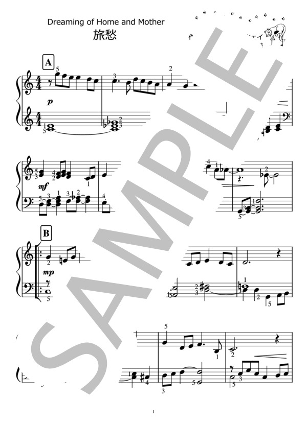 旅愁（ピアノ楽譜） (ジョン・P・オードウェイ) / ピアノソロ 初級 - サンプル譜面 1/2