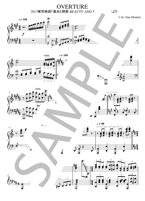 【中上級】OVERTURE / ディズニー2017実写版「美女と野獣」 (アラン・メンケン) / ピアノソロ 中〜上級 - サンプル譜面 1/4