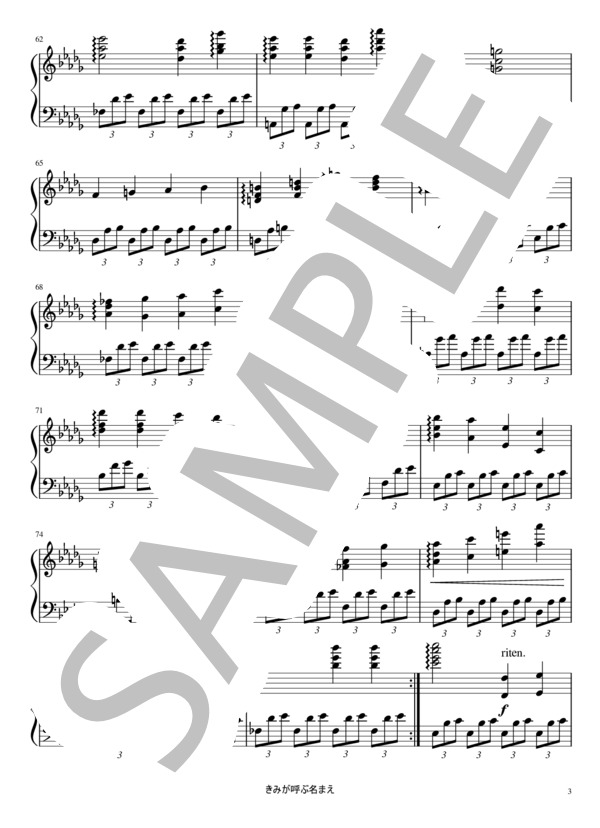 【夏目友人帳】きみが呼ぶ名まえ～夏目友人帳のテーマ / Piano Solo (吉森 信) / ピアノソロ 上級 - サンプル譜面 3/4