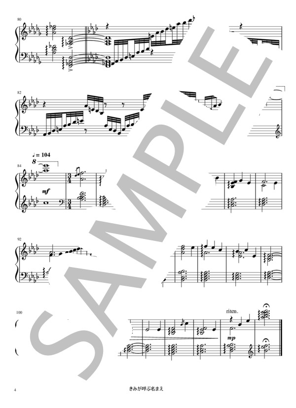 【夏目友人帳】きみが呼ぶ名まえ～夏目友人帳のテーマ / Piano Solo (吉森 信) / ピアノソロ 上級 - サンプル譜面 4/4