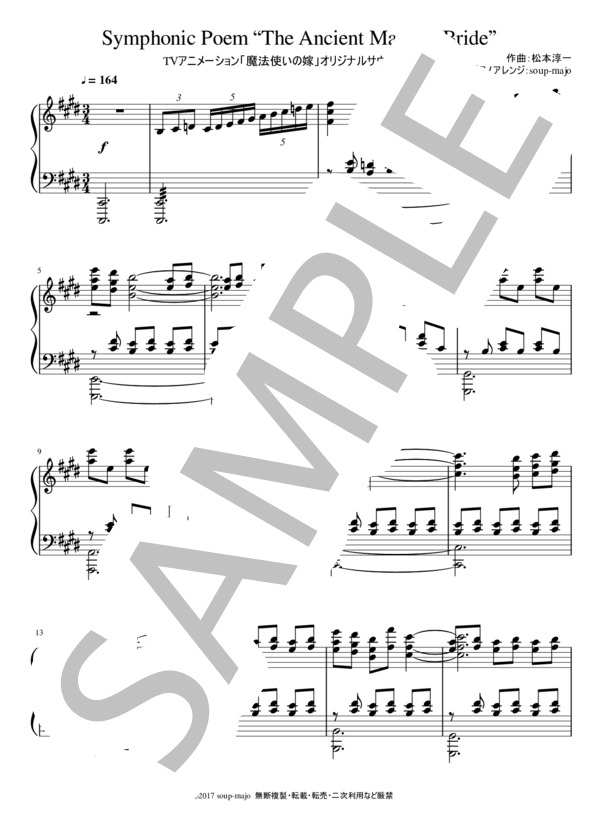 【魔法使いの嫁】Symphonic Poem “The Ancient Magus’s Bride” / ピアノソロ 上級上 (松本 淳一) / 上級 - サンプル譜面 1/5