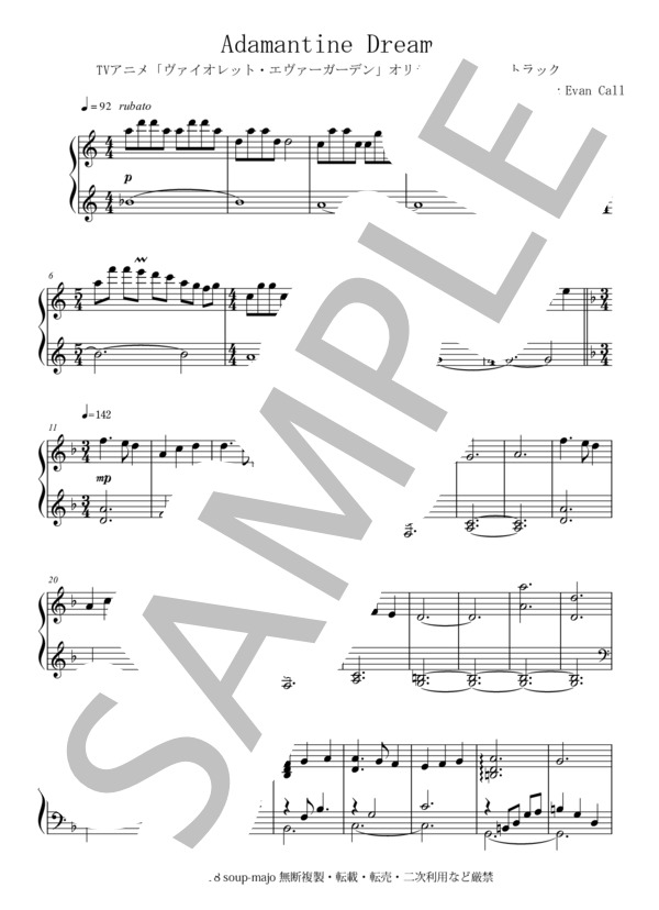 Violet Evergarden OST / Adamantine Dreams / Piano Solo (Evan Call) / ピアノソロ 上級 - サンプル譜面 1/3