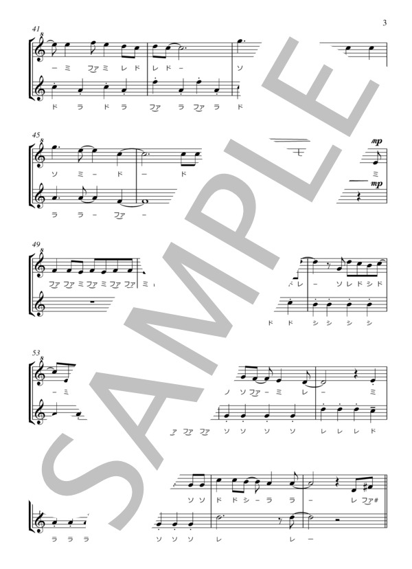 Let It Go ～ありのままで～（ハ長調）リコーダー二重奏楽譜 ドレミ付き (松 たか子) / その他 - サンプル譜面 3/5