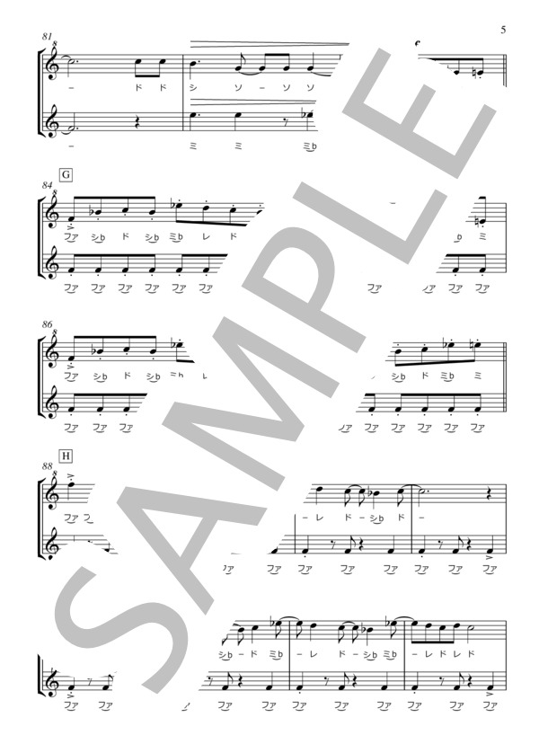 Let It Go ～ありのままで～（ハ長調）リコーダー二重奏楽譜 ドレミ付き (松 たか子) / その他 - サンプル譜面 5/5