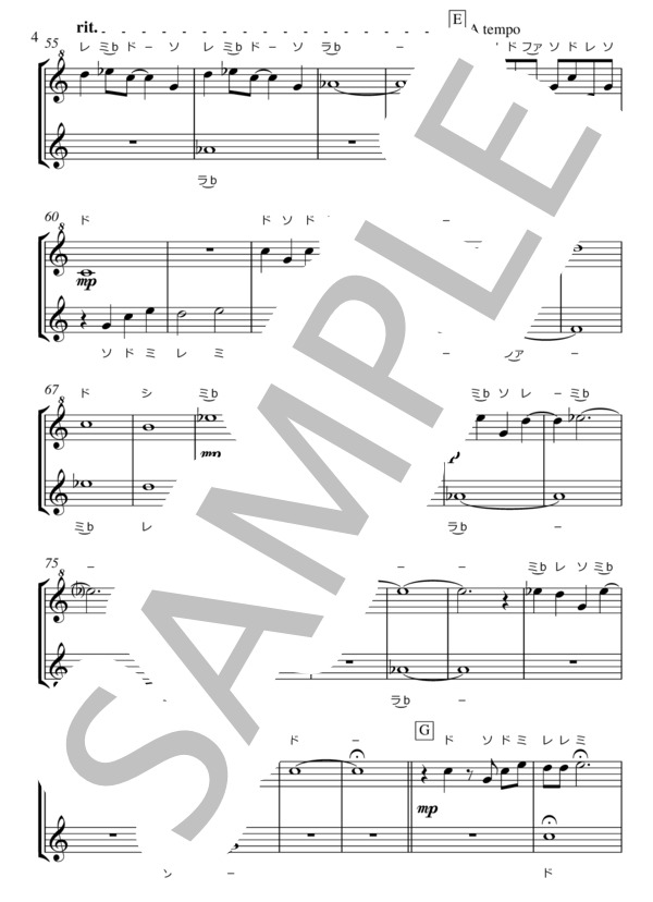 雪だるまつくろう（神田沙也加 稲葉菜月 諸星すみれ）リコーダー二重奏楽譜 ドレミ付き (クリスティン・ベル) / その他 - サンプル譜面 4/5