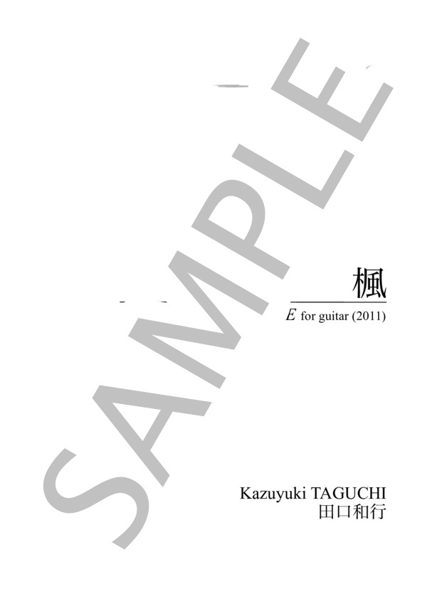 楓 for guitar solo / ギター弾き語り 中〜上級 - サンプル譜面 1/5