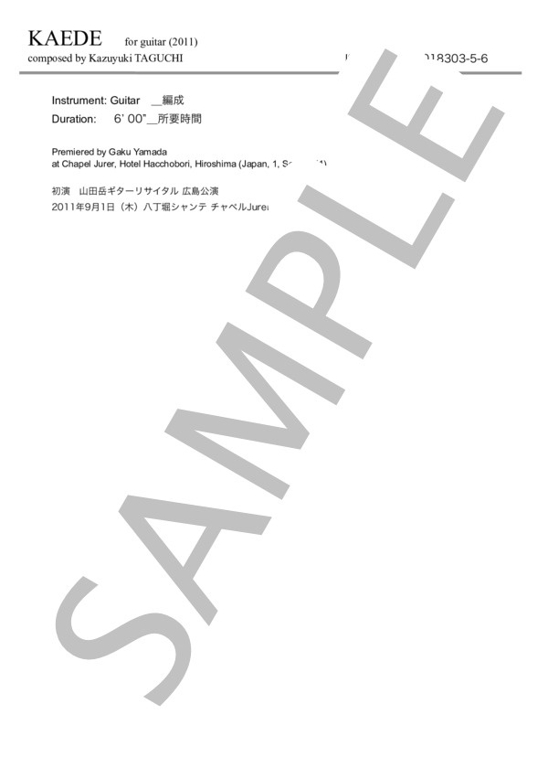 楓 for guitar solo / ギター弾き語り 中〜上級 - サンプル譜面 2/5