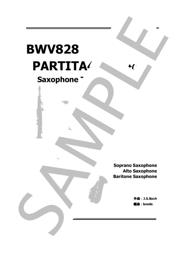 サクソフォン三重奏[SAB]「パルティータ第4番よりメヌエット」 (ヨハン・セバスチャン・バッハ) / アンサンブル木管 初〜中級 - サンプル譜面 1/5