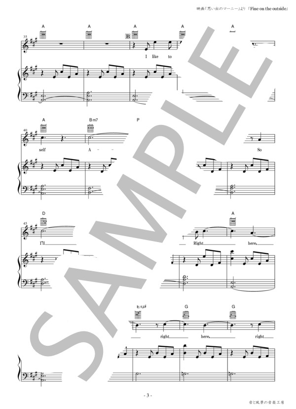 「Fine on the outside」ピアノ弾き語り譜 コード表記 フレットボード表記付き (プリシラ・アーン) / ギター弾き語り 初〜中級 - サンプル譜面 3/5