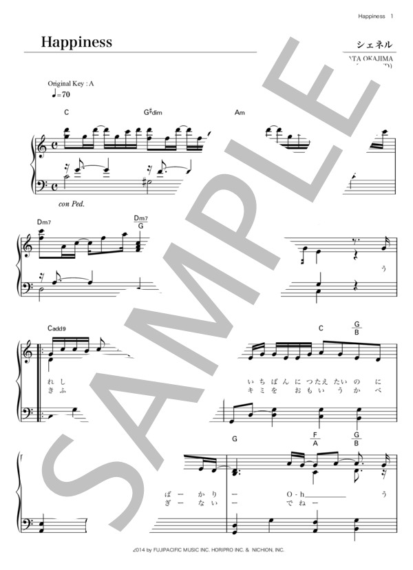 ハ長調で弾ける「Happiness」シェネル / ピアノ楽譜 初級〜中級 (CHE’NELLE) / ピアノソロ その他 - サンプル譜面 1/5