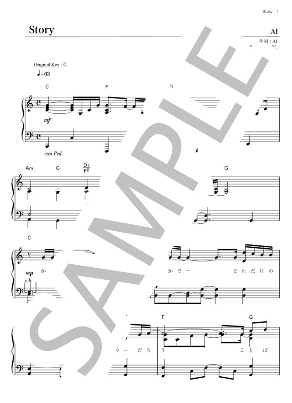 Story / AI / ピアノ楽譜 中級 / ピアノソロ 中級 - サンプル譜面 1/5