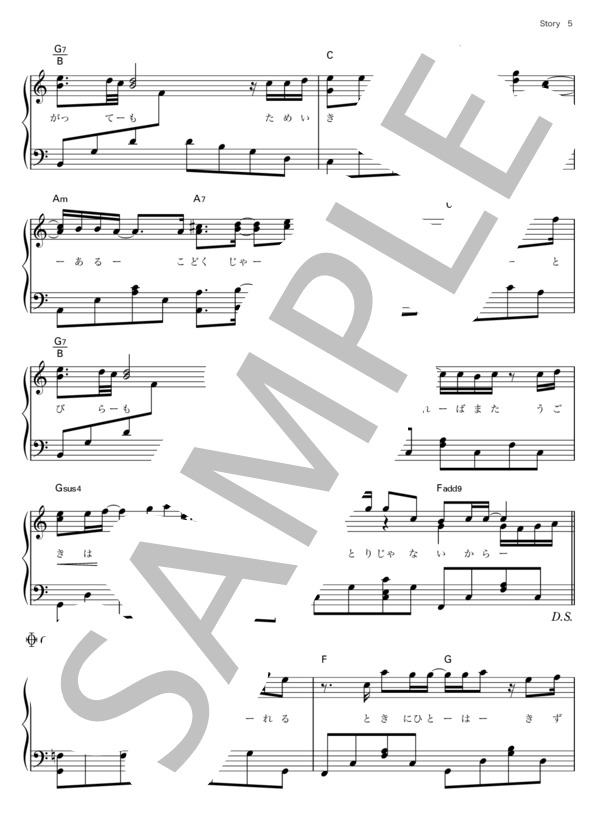 Story / AI / ピアノ楽譜 中級 / ピアノソロ 中級 - サンプル譜面 5/5