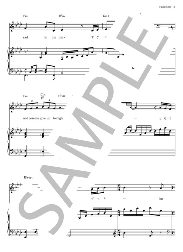 Happiness feat. 松下奈緒【ピアノ伴奏譜】中級 / シェネル (CHE’NELLE・松下 奈緒) / 中級 - サンプル譜面 3/5