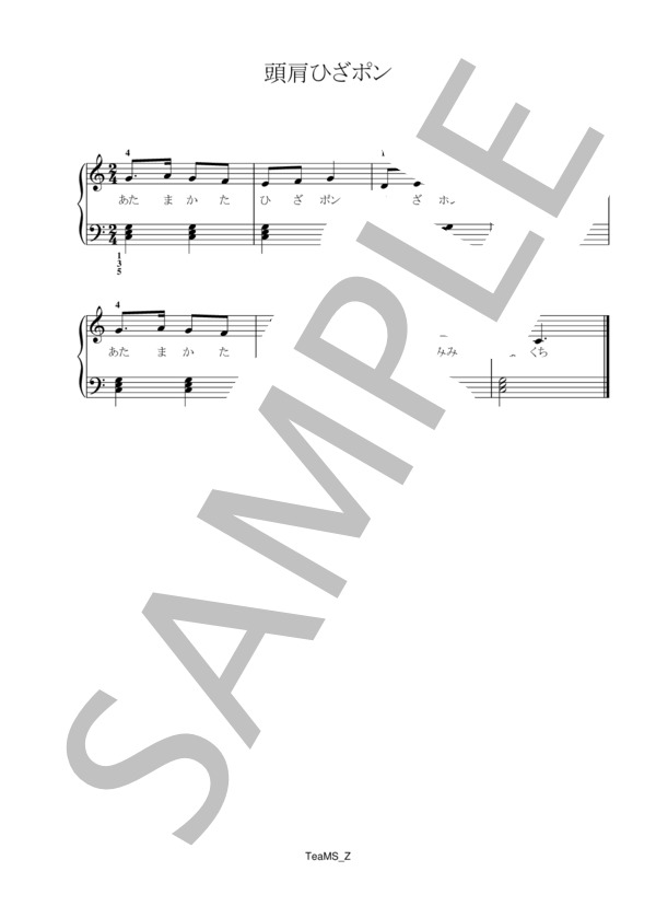 頭肩ひざポン (イギリス曲) / ピアノ伴奏 初級 - サンプル譜面 1/1