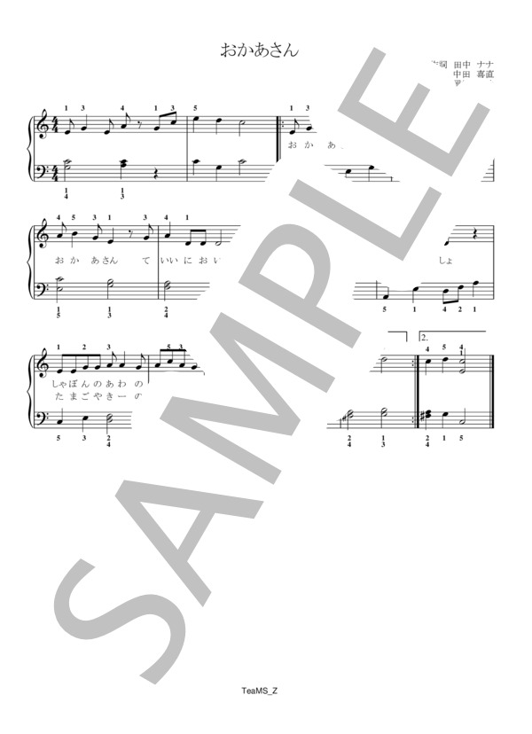 おかあさん (中田 喜直) / ピアノ伴奏 初級 - サンプル譜面 1/1