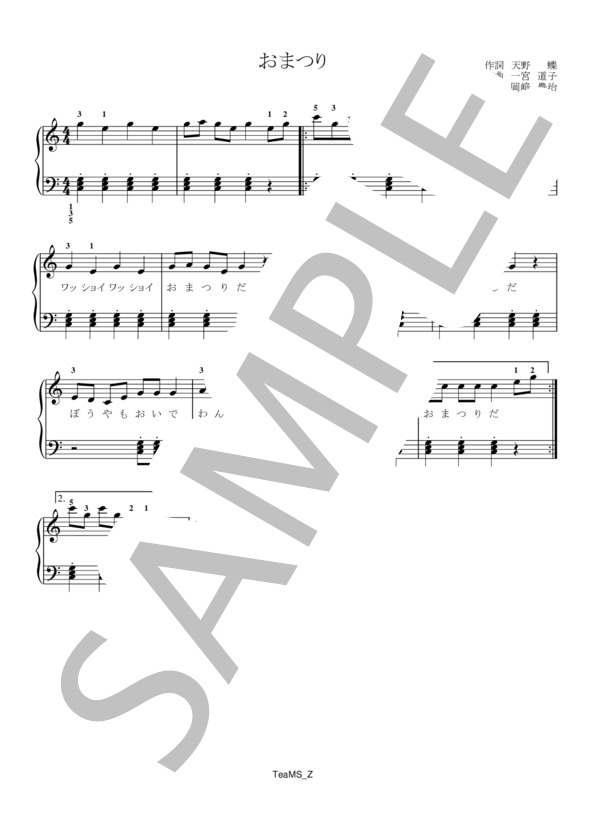 おまつり (一宮 道子) / ピアノ伴奏 初級 - サンプル譜面 1/1