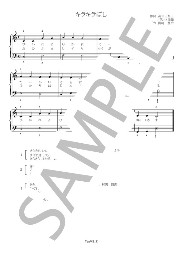 キラキラぼし (PD) / ピアノ伴奏 初級 - サンプル譜面 1/1