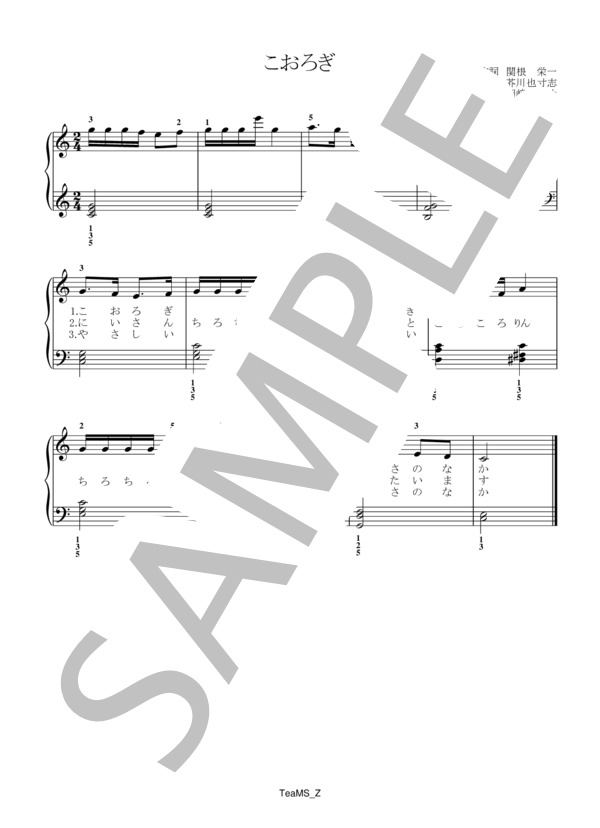こおろぎ (芥川 也寸志) / ピアノ伴奏 初級 - サンプル譜面 1/1