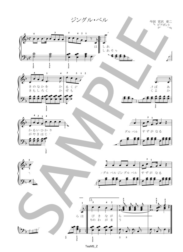 ジングルベル (PD) / ピアノ伴奏 初級 - サンプル譜面 1/1