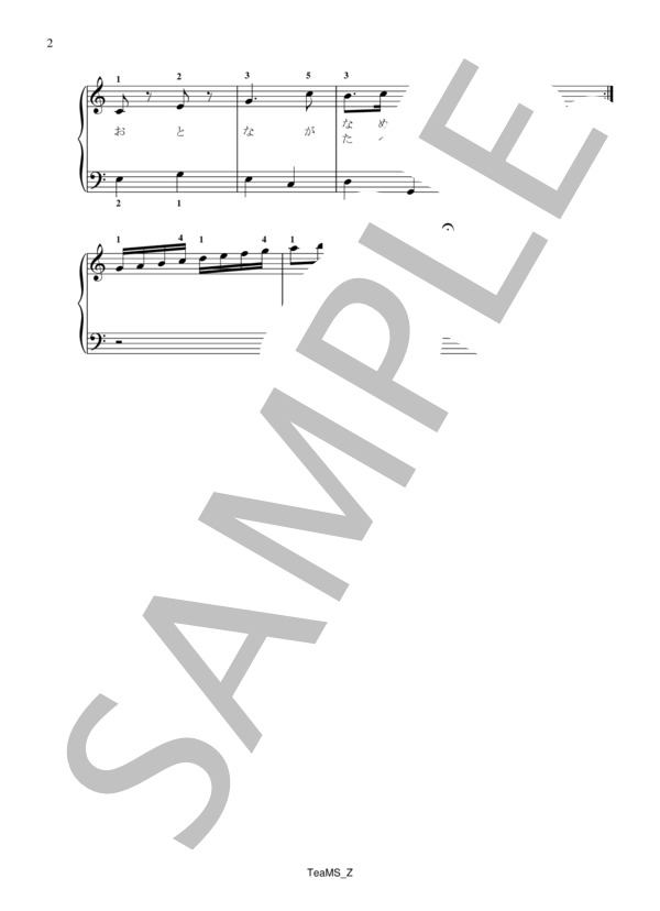 ドロップスのうた (大中 恩) / ピアノ伴奏 初級 - サンプル譜面 2/2