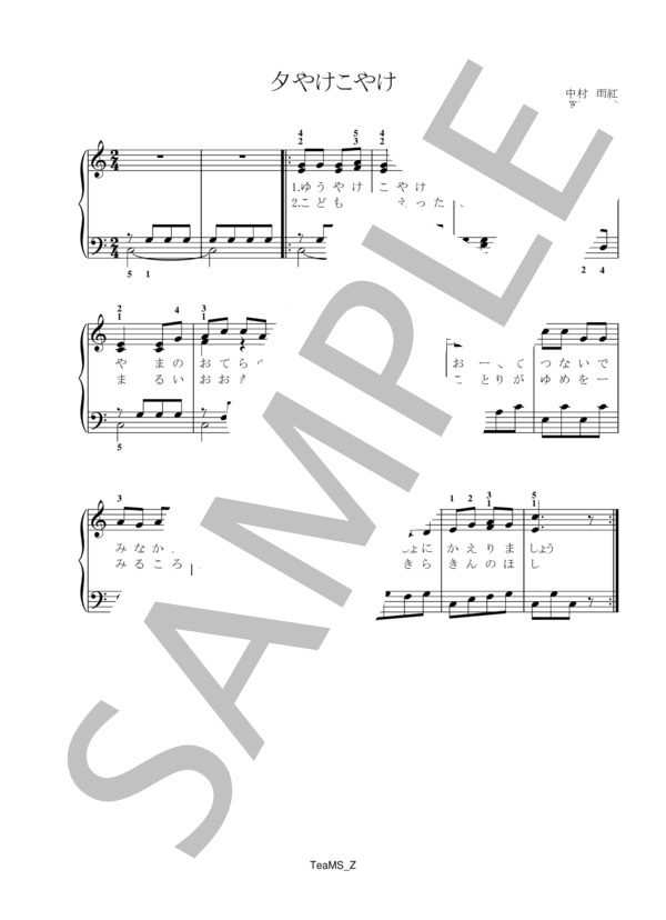 夕やけこやけ (草川 信) / ピアノ伴奏 初級 - サンプル譜面 1/1