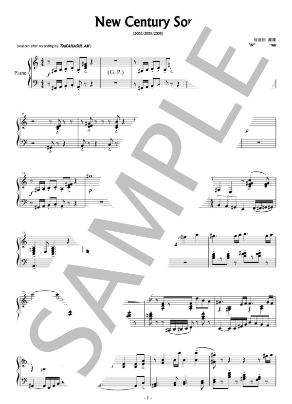 【楽譜】佐近田展康「ニュー・センチュリー・ソング」 / 高橋 アキ (ピアノソロ / 中〜上級) Piascore 楽譜ストア