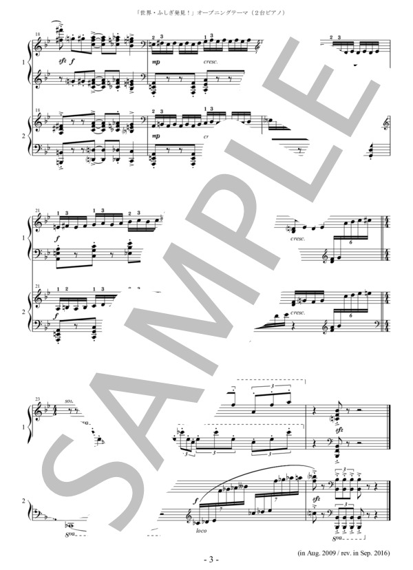 世界・ふしぎ発見！オープニングテーマ【2台ピアノ】 (越部 信義) / ピアノソロ 中〜上級 - サンプル譜面 3/3