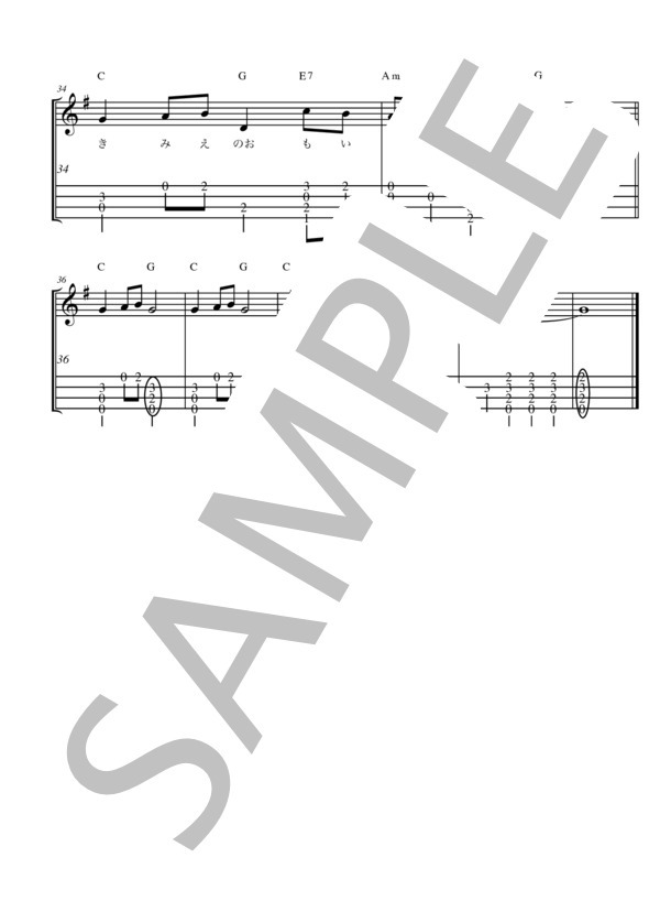 涙そうそう 夏川りみ (ソロウクレレ 歌詞付き） (森山 良子) / ウクレレ弾き語り 初級 - サンプル譜面 3/3