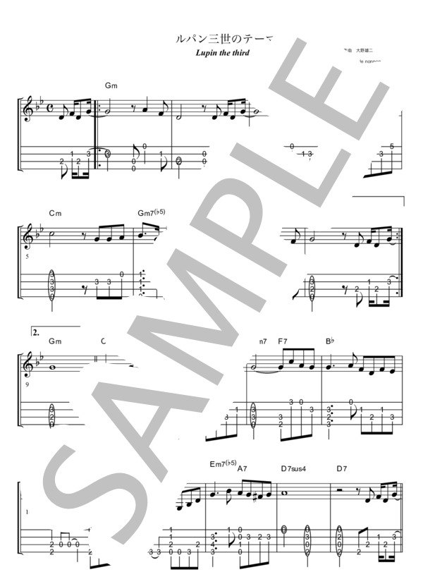 ルパン三世のテーマ 大野雄二（ソロウクレレ TAB譜 Low-G) (YOU&THE EXPLOSION BAND) / ウクレレ弾き語り 中級 - サンプル譜面 1/2