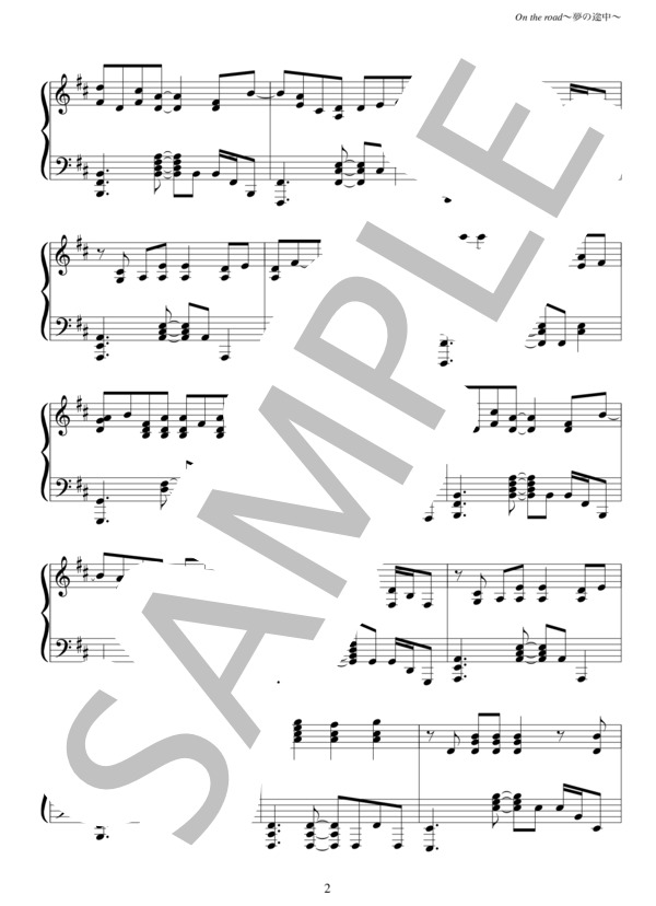 On the road〜夢の途中〜 ピアノソロ (三代目 J SOUL BROTHERS) / 上級 - サンプル譜面 2/5
