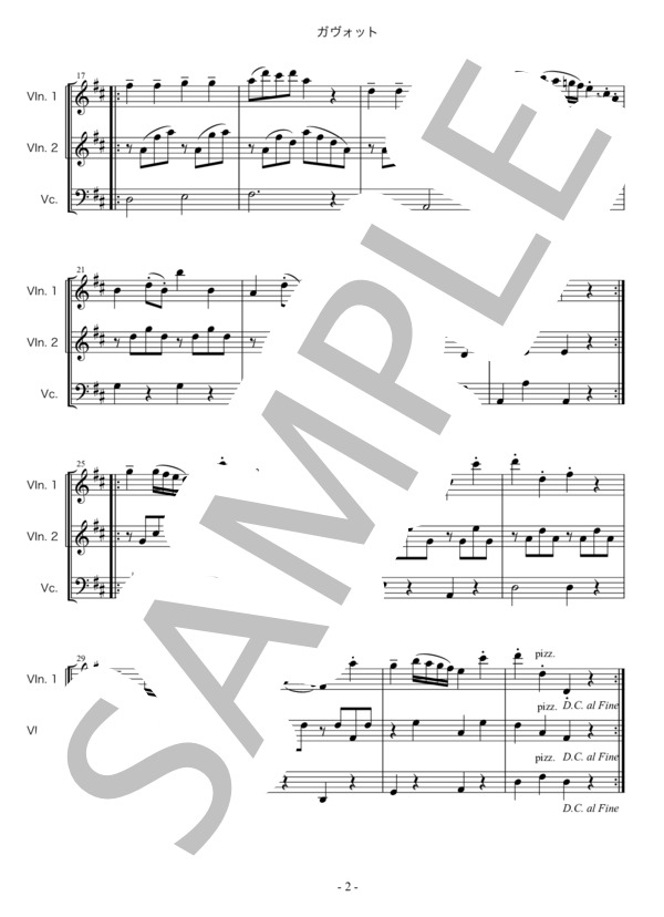 [vn]ゴセック：ガヴォット trio (フランソワ=ジョセフ・ゴセック) / アンサンブル弦楽 初〜中級 - サンプル譜面 2/2