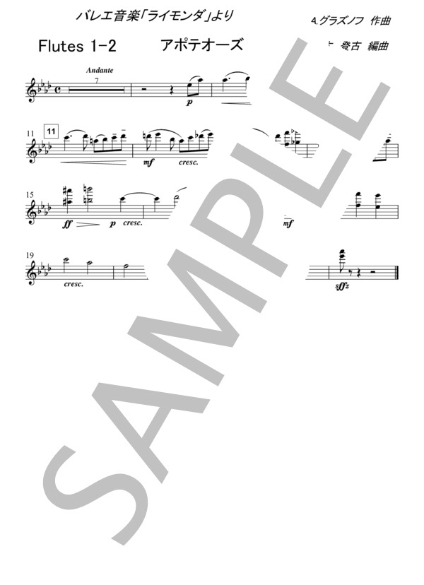 Raymonda, Op. 57 (Complete Ballet)”Apotheosis” (Glazunov Alexander K.) / 吹奏楽パート 初〜中級 - サンプル譜面 2/5