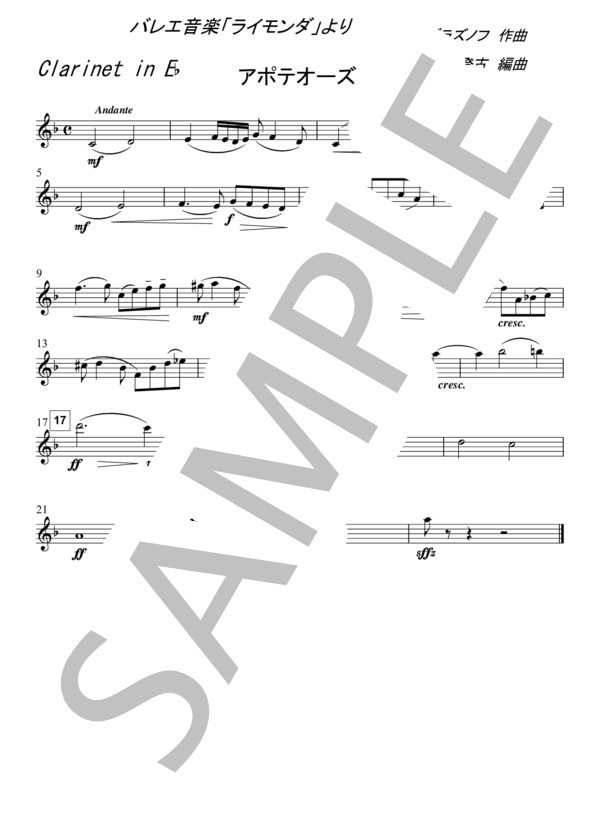 Raymonda, Op. 57 (Complete Ballet)”Apotheosis” (Glazunov Alexander K.) / 吹奏楽パート 初〜中級 - サンプル譜面 5/5
