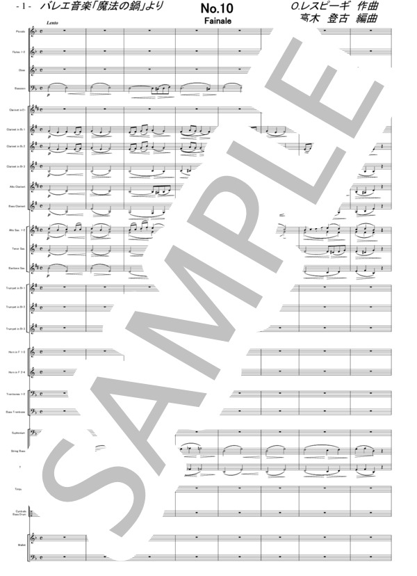 La pentola magica, P. 129”Finale” (Ottorino Respighi) / オーケストラ 中〜上級 - サンプル譜面 1/5