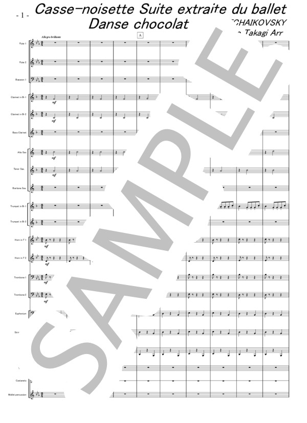 バレエ音楽「くるみ割り人形」より チョコレートの踊り（小編成） (ピョートル・イリイチ・チャイコフスキー) / 吹奏楽パート 初〜中級 - サンプル譜面 1/5