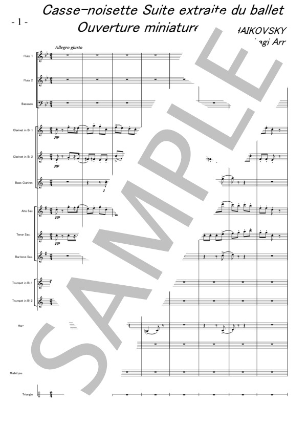 バレエ音楽「くるみ割り人形」より  小序曲（小編成） (ピョートル・イリイチ・チャイコフスキー) / 吹奏楽パート 初〜中級 - サンプル譜面 1/5