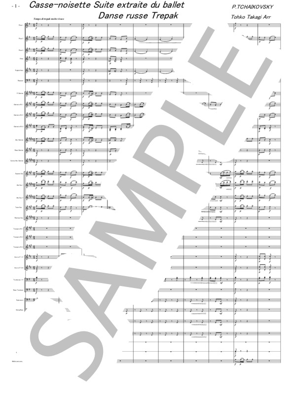 バレエ組曲「くるみ割り人形」より ロシア風トレパック（大編成） (ピョートル・イリイチ・チャイコフスキー) / 吹奏楽パート 初〜中級 - サンプル譜面 1/5
