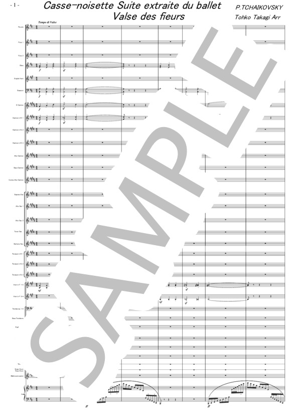 バレエ組曲「くるみ割り人形」より 花のワルツ（大編成） (ピョートル・イリイチ・チャイコフスキー) / 吹奏楽パート 初〜中級 - サンプル譜面 1/5
